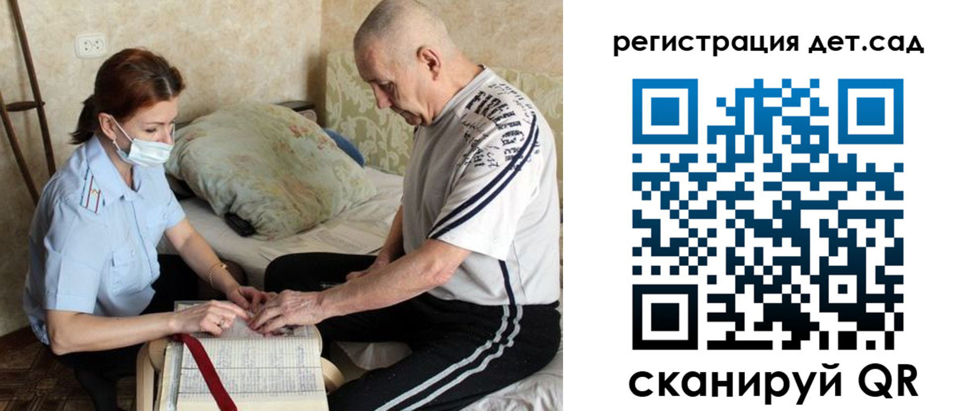 прописка гарантия в Краснослободске
