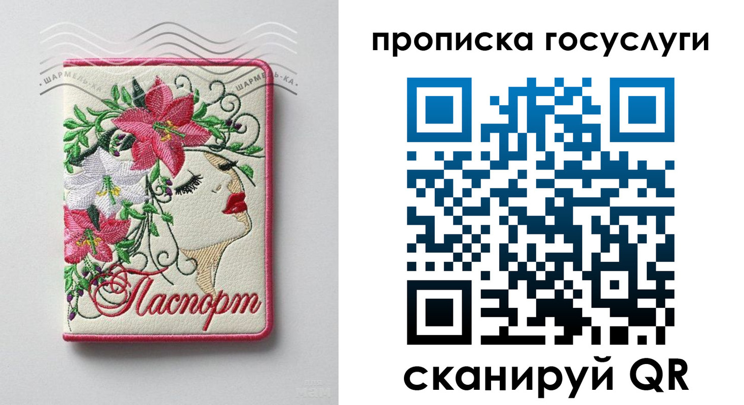 прописка поиск в Краснослободске