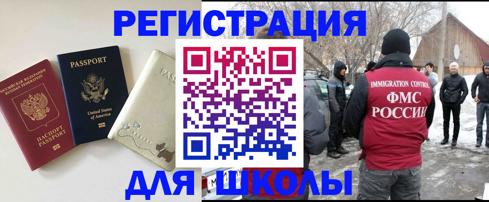 временная регистрация в Краснослободске