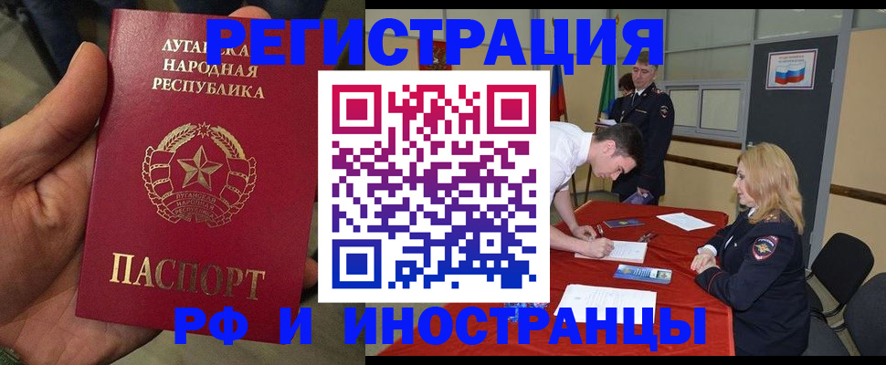 временная регистрация недорого в Краснослободске