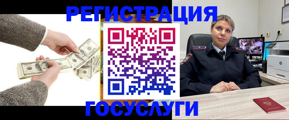 временная регистрация недорого в Краснослободске
