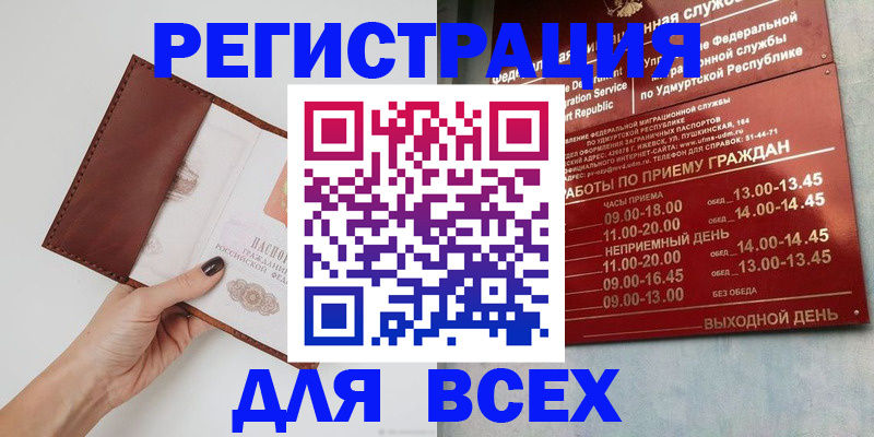 временная прописка в Краснослободске