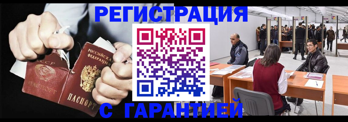 временная регистрация законно в Краснослободске